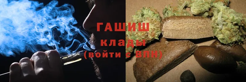 купить  сайты  Кудымкар  Гашиш hashish 